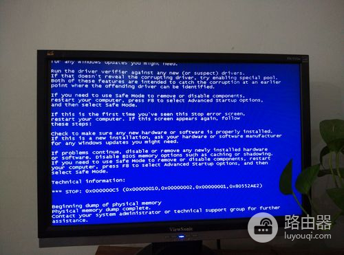 七彩虹电脑启动蓝屏解决方法
