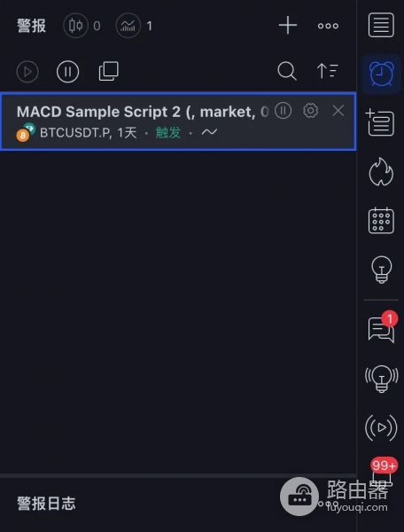 TradingView警报如何与okx交易平台信号策略联动？