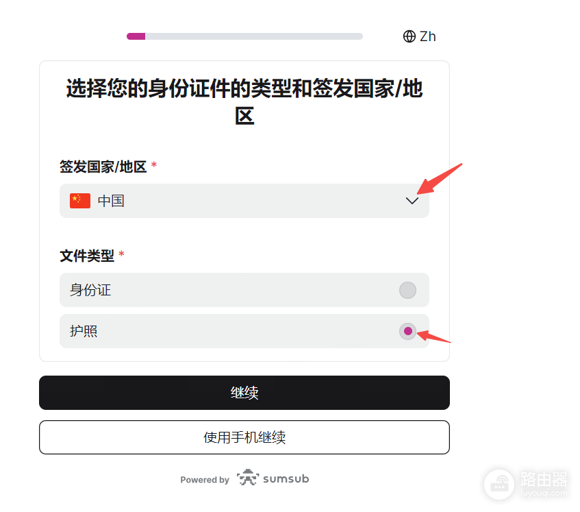 如何通过中国护照在HashKey Exchange开户?具体开户说明
