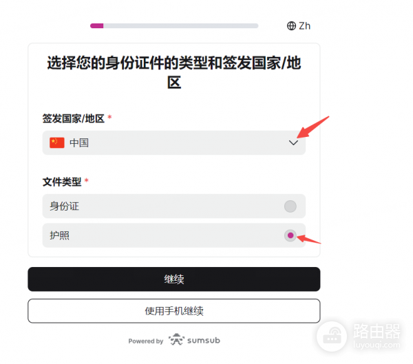 如何通过中国护照在HashKey Exchange开户?具体开户说明