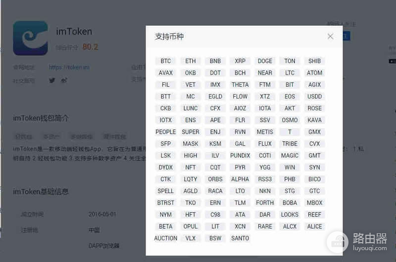 imToken钱包支持的数字货币一览,了解imToken钱包支持的109种币种