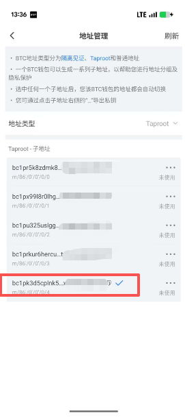 TP钱包如何生成新的BTC收款地址？操作方法详解