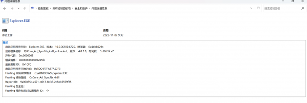 win11频繁假死无响应怎么办？系统冻结故障修复教程