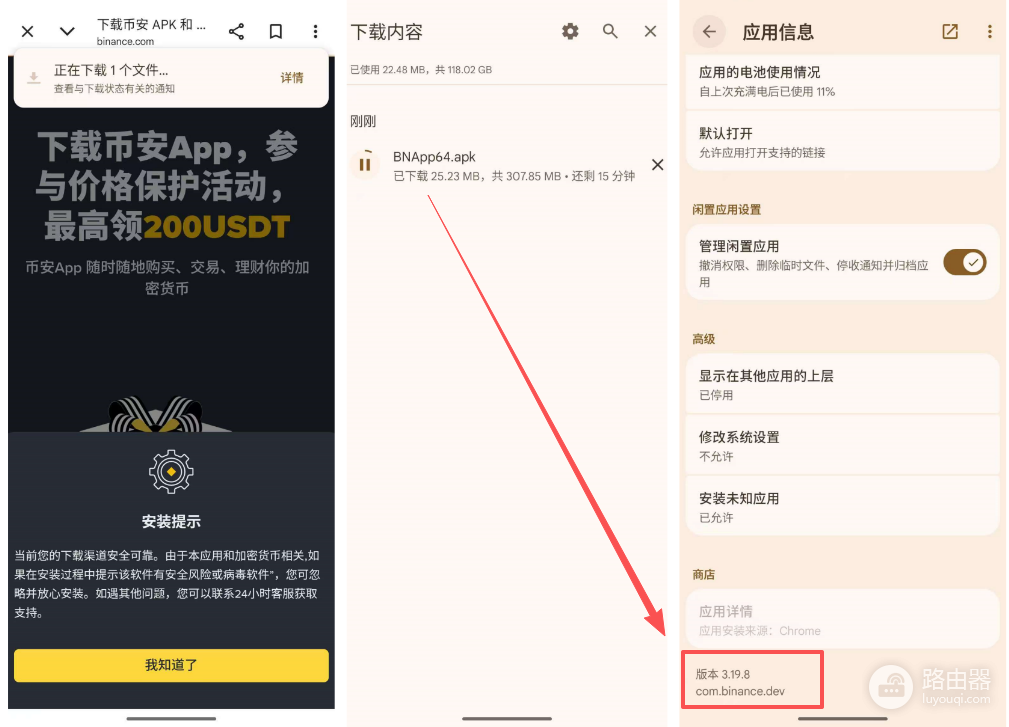 币安（Bian）官网入口 必安App安全下载与注册教程
