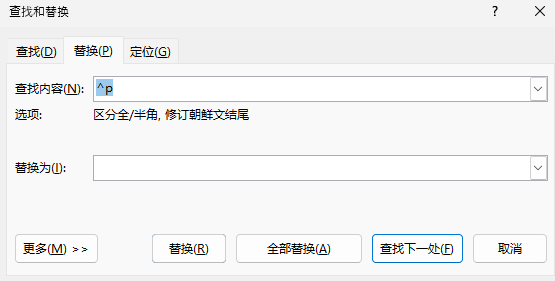 word批量删除多余段落标记怎么办?快速合并换行教程