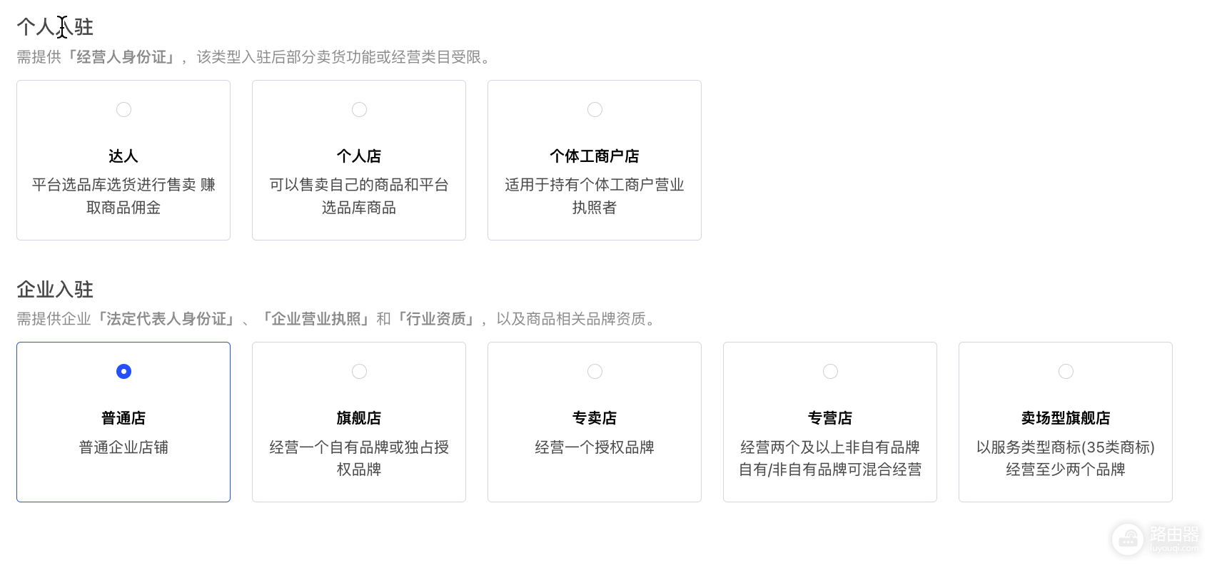 快手小店商家版登录入口 快手小店商家版网页版登录链接