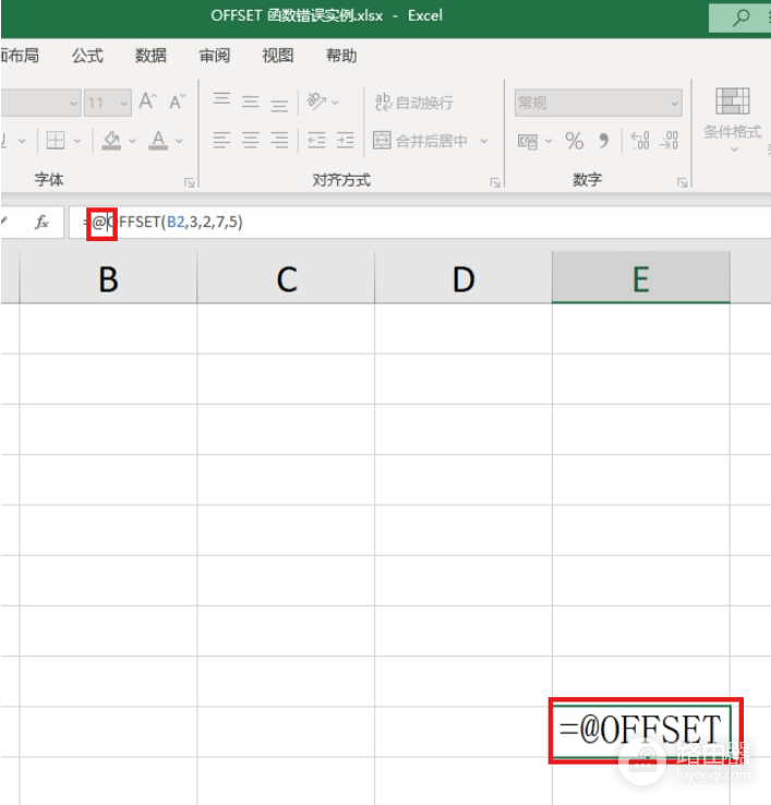excel使用OFFSET函数报错 #VALUE! 怎么办?公式错误解决方法