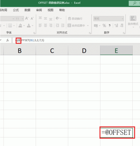 excel使用OFFSET函数报错 #VALUE! 怎么办?公式错误解决方法