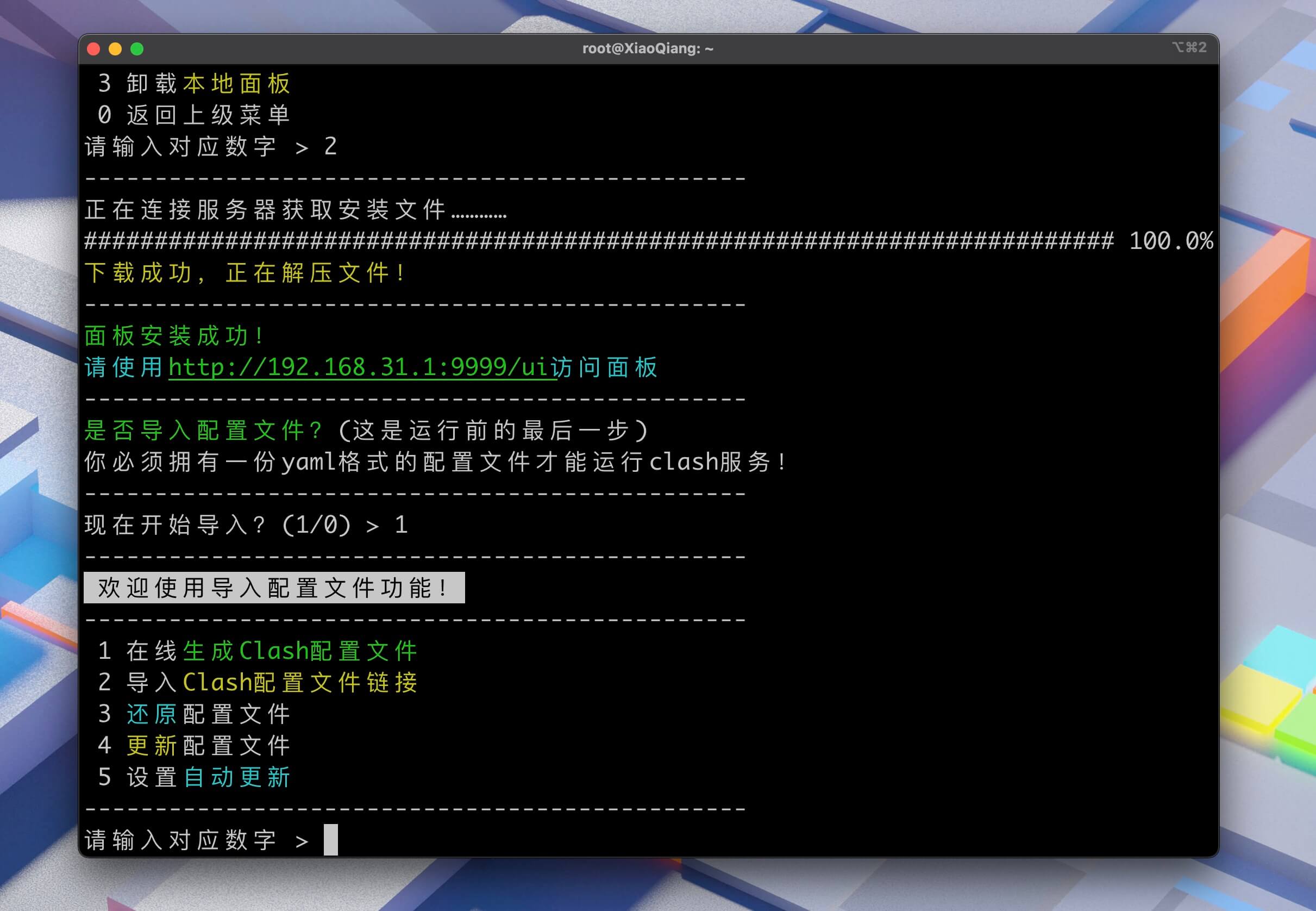 小米AX9000解锁SSH装ShellClash全攻略