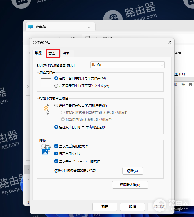 windows系统中怎么显示隐藏文件
