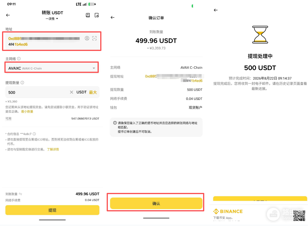 币安怎么把币提到欧易（OKX）？从币安转账到OKX完整步骤（图文教程）