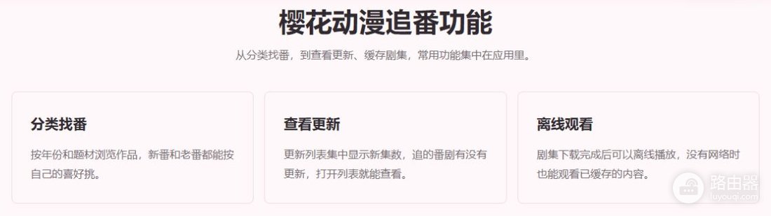樱花动漫现在叫什么 樱花动漫最新官网入口