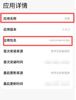 币安（BinanceAPK）官网访问地址与正版App下载方法（详细图文教程）