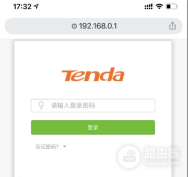 192.168.0.1官网入口登录地址