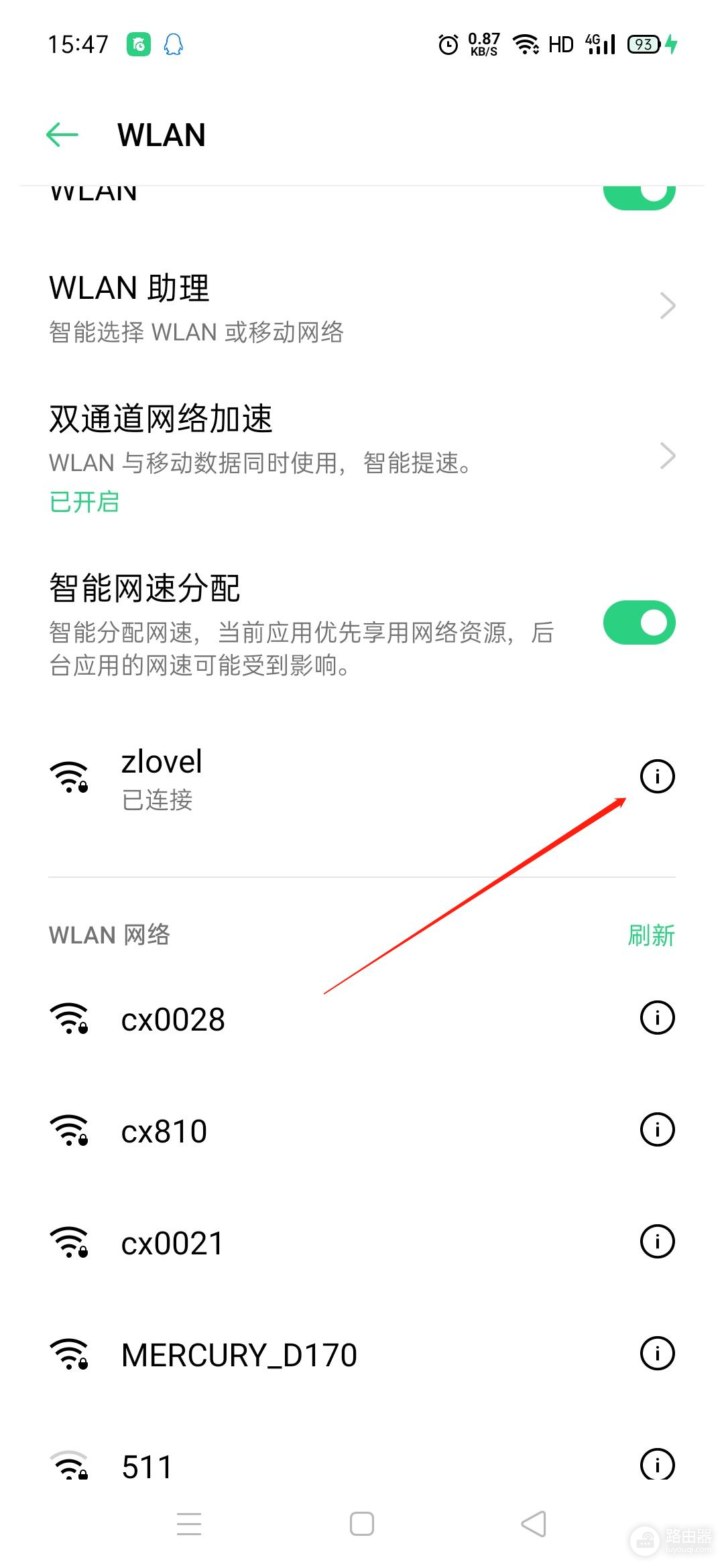 oppo手机wifi密码怎么查看(通过OPPO手机如何查看已连接WIFI密码)