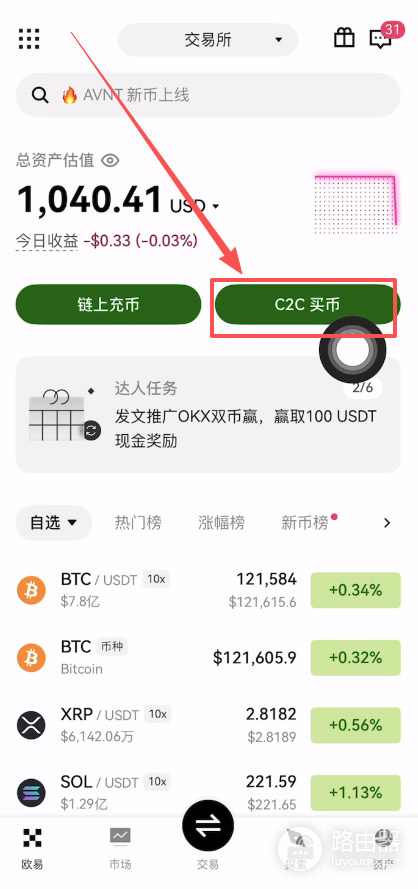 比特币在中国如何买？2026新手买入+提现全攻略+实操教程