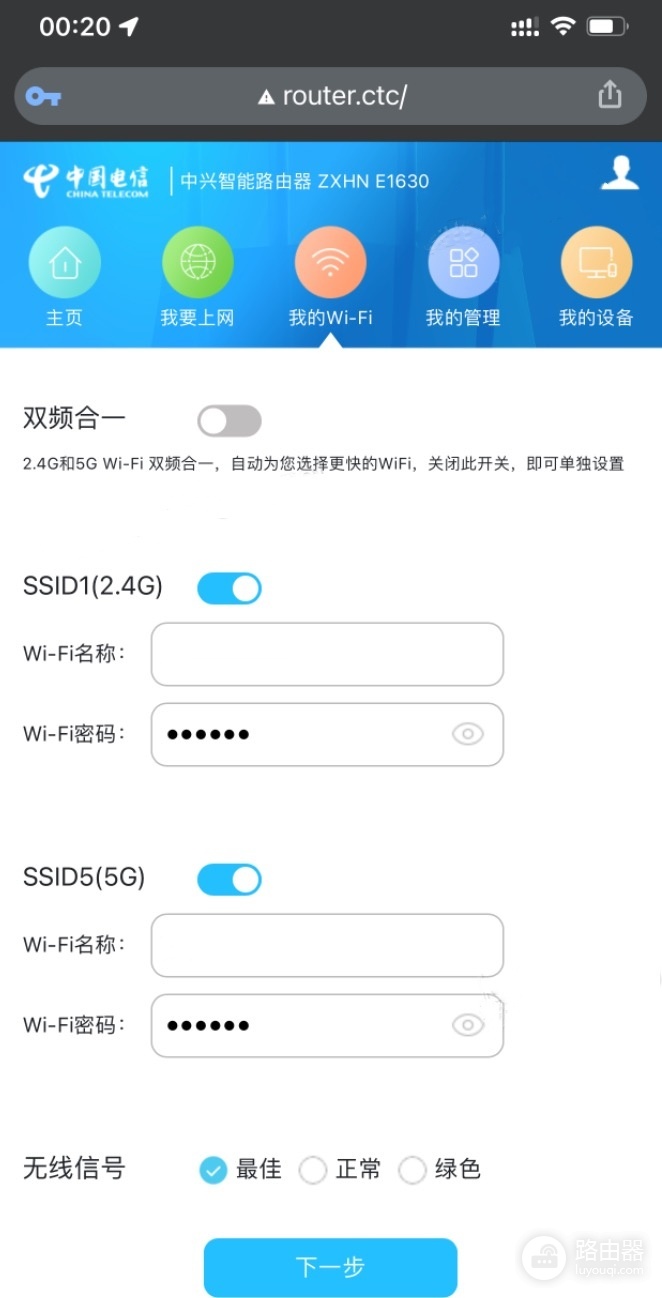 192.168.2.1路由器上网设置及密码更改步骤