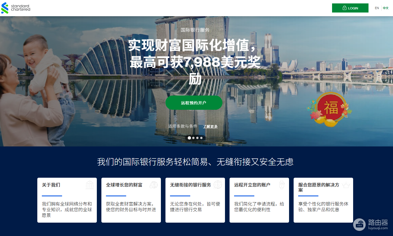 新加坡渣打银行开户全攻略,无需飞新加坡中国分行见证即可