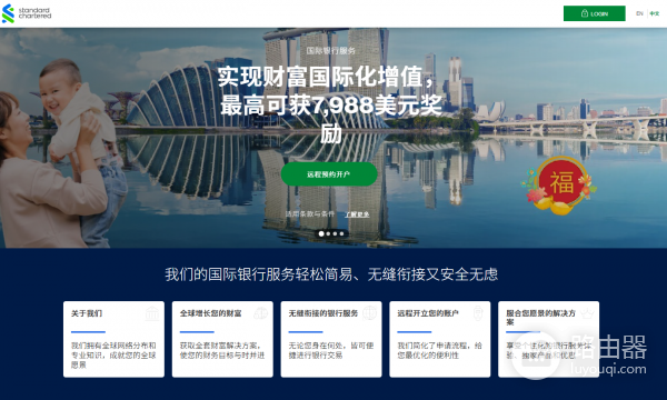 新加坡渣打银行开户全攻略,无需飞新加坡中国分行见证即可