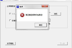 小米路由恢复工具没反应怎么办（小米路由恢复工具没反应怎么解决）