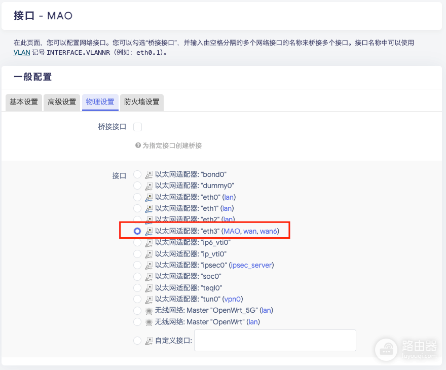 光猫改桥接后怎么双开后台同时进光猫和路由器