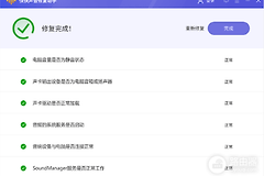 win10电脑插耳机没声音怎么处理