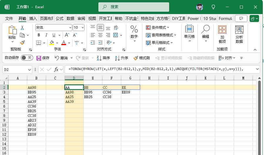 Excel怎么按开头字母自动筛选到不同工作表?指定字符引用教程