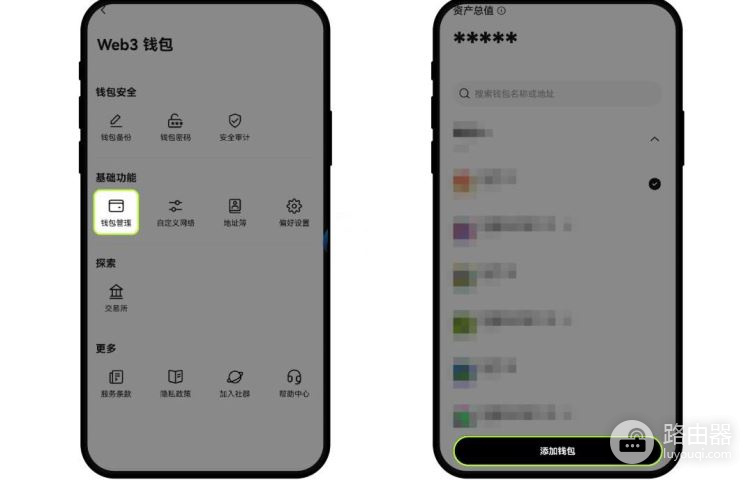 无私钥钱包如何恢复?如何使用欧易APP恢复无私钥钱包