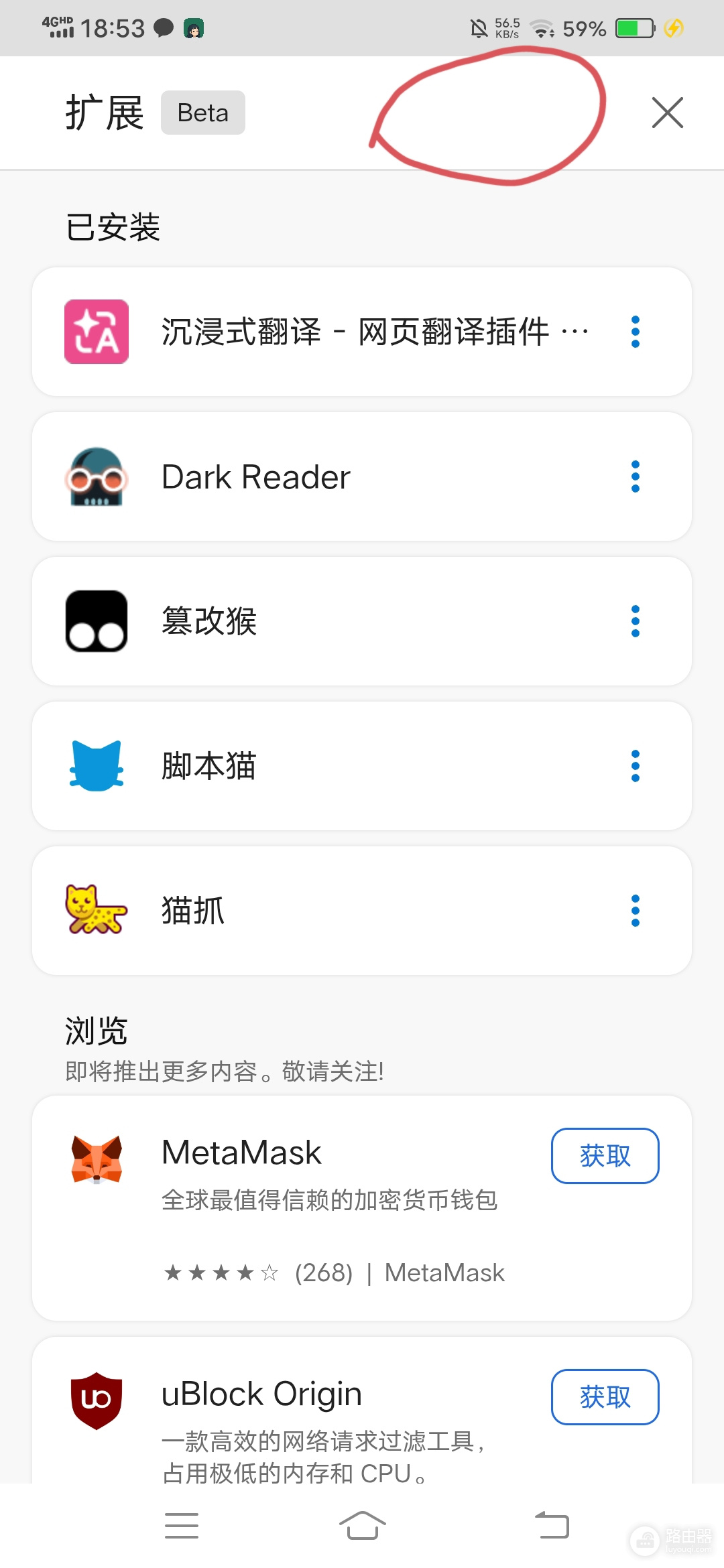 脚本猫油猴无法使用怎么办?Edge允许用户脚本开启教程