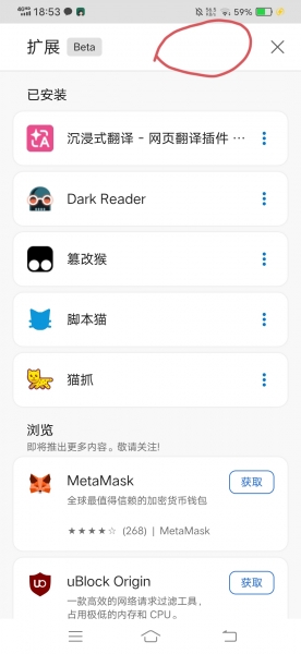 脚本猫油猴无法使用怎么办？Edge允许用户脚本开启教程