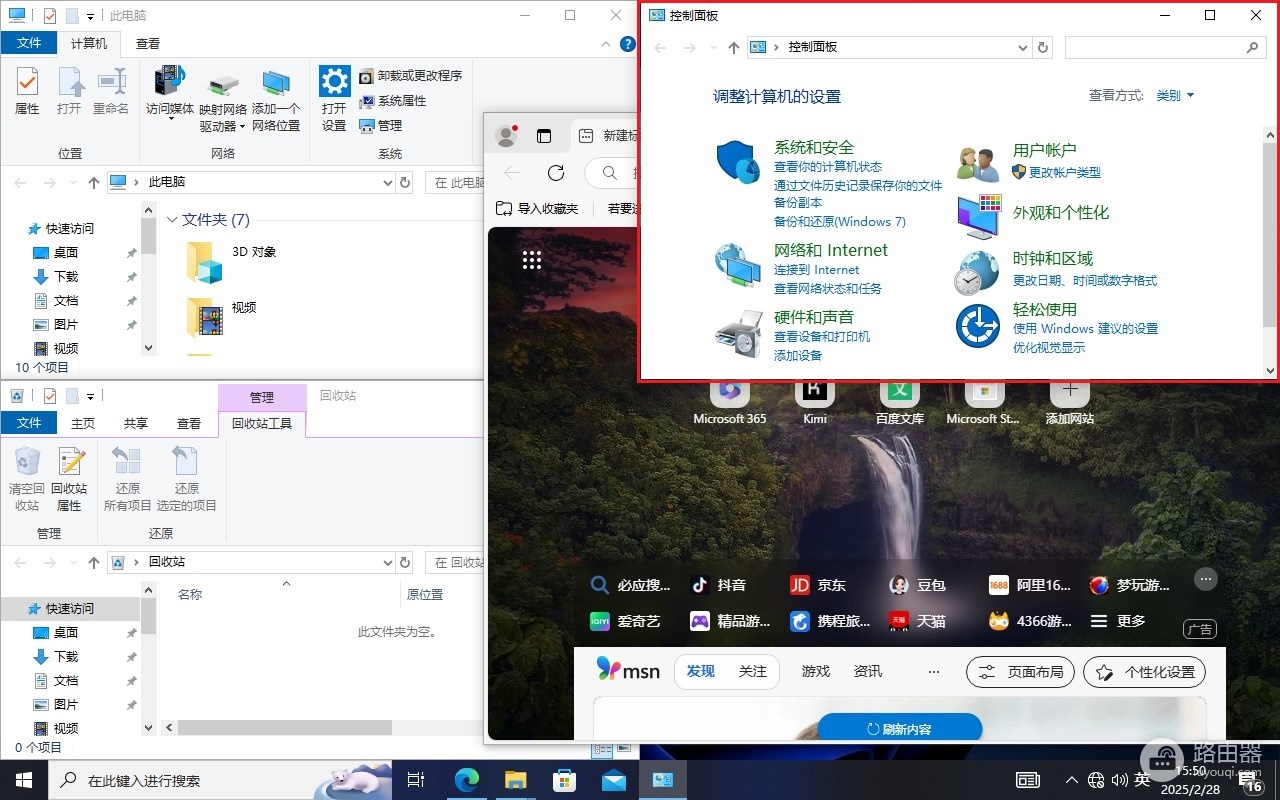 win10系统分屏怎么操作