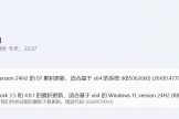 win11更新安装 .NET 3.5报错0x80070003怎么办？组件下载失败修复教程