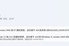 win11更新安装 .NET 3.5报错0x80070003怎么办？组件下载失败修复教程