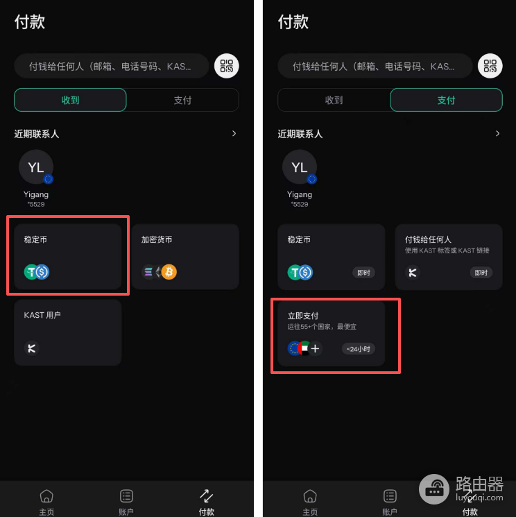KAST U卡是什么?官网入口、最新费用、开通流程及中国用户注意事项