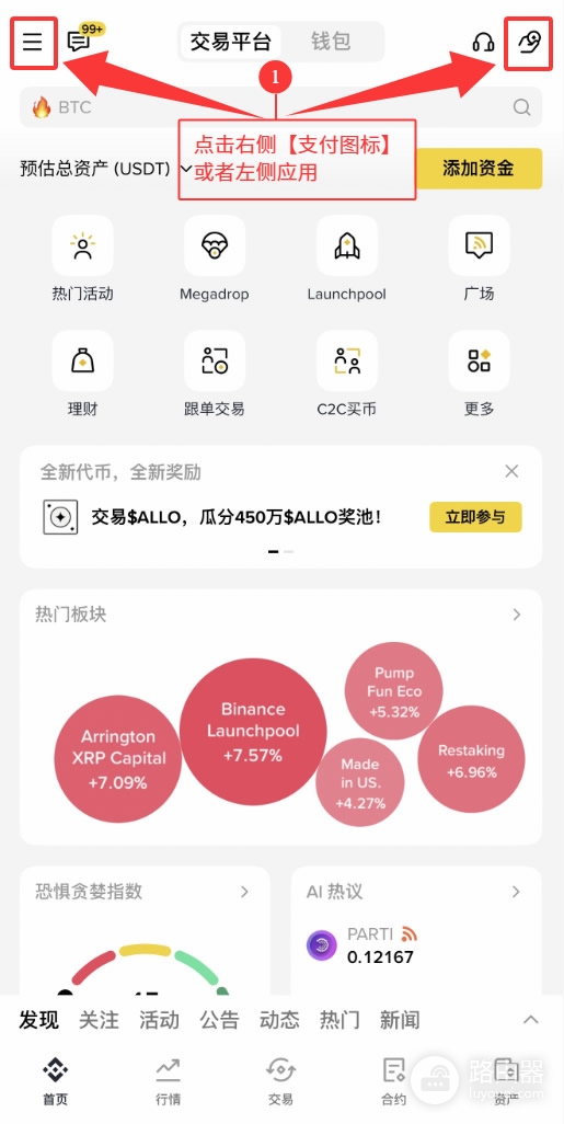 用必安支付发送USDC?如何通过必安完成USDC转账与购物?