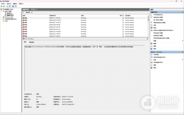 win11事件22错误4201怎么办？USBVideo日志报错解决方法