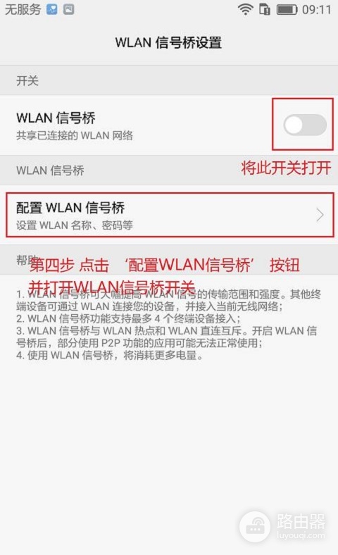 没有wifi笔记本怎么上网(没WIFI上不了网?简单设置下就可以上网)