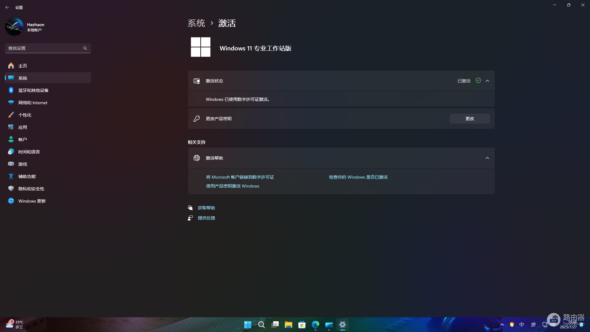 win11 edge无法读取和写入其数据目录怎么办？报错修复教程
