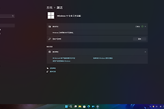 win11 edge无法读取和写入其数据目录怎么办？报错修复教程