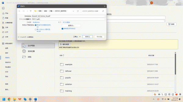 Office二级菜单显示日文怎么办？语言设置修复教程