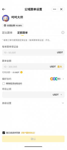 如何在碧an进行跟单交易？跟单交易的三大风险，如何规避？