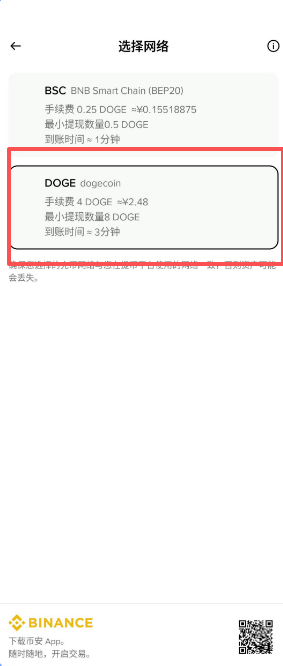 TP钱包能创建狗狗币钱包吗?TokenPocket添加DOGE教程