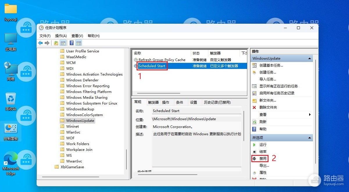 win11关闭Windows自动更新的方法