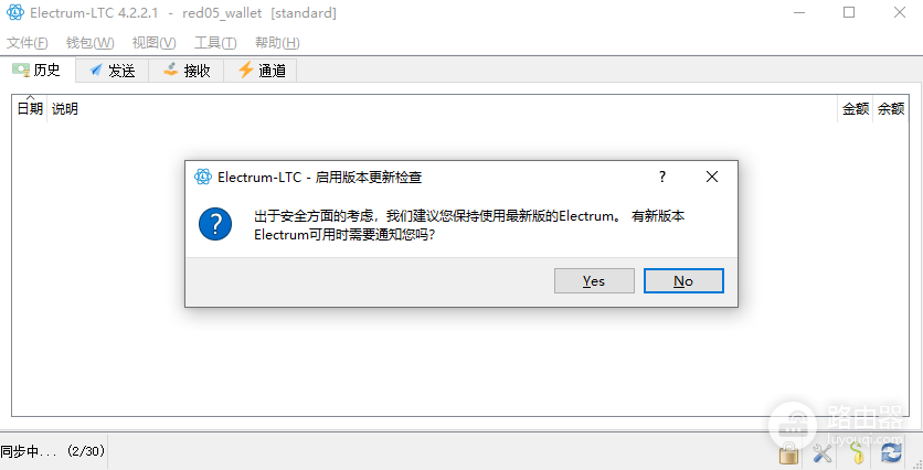 LTC挖矿教程:使用Electrum-LTC钱包创建地址并配置矿池完整指南
