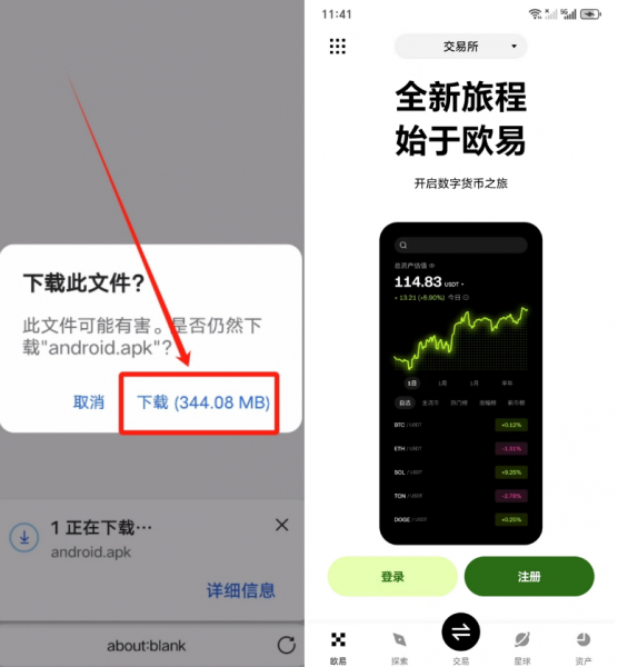 oyi新手注册教程：官网注册、手机号邮箱验证、KYC认证完整指南