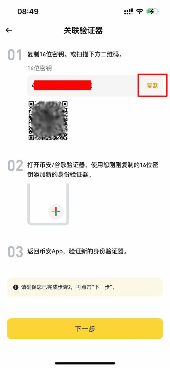 Google Authenticator绑定币an教程：手机丢了也能快速恢复的方法