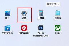 Windows 11扩展屏幕设置教程