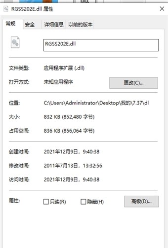 rgss202e.dll运行不了是什么原因