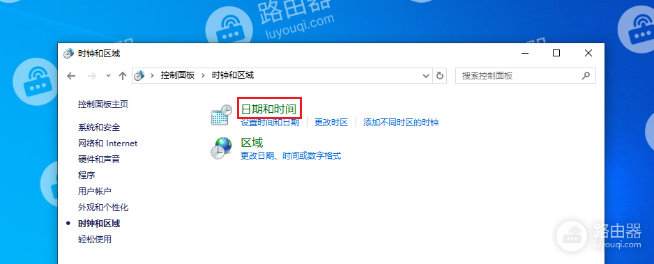 windows时间校准的方法