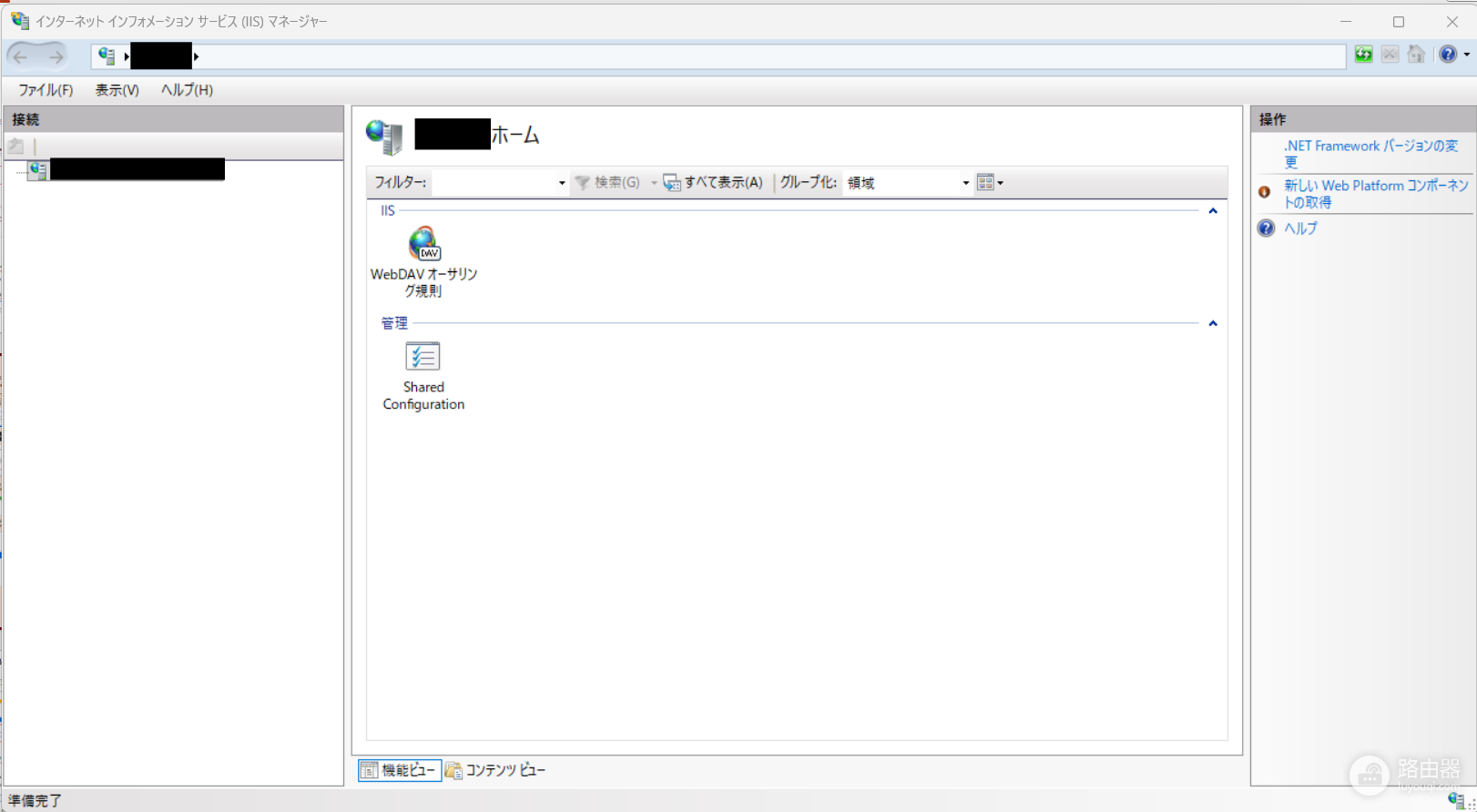 win11更新后IIS管理器站点和应用池消失怎么办?IIS管理器站点和应用池UI恢复教程